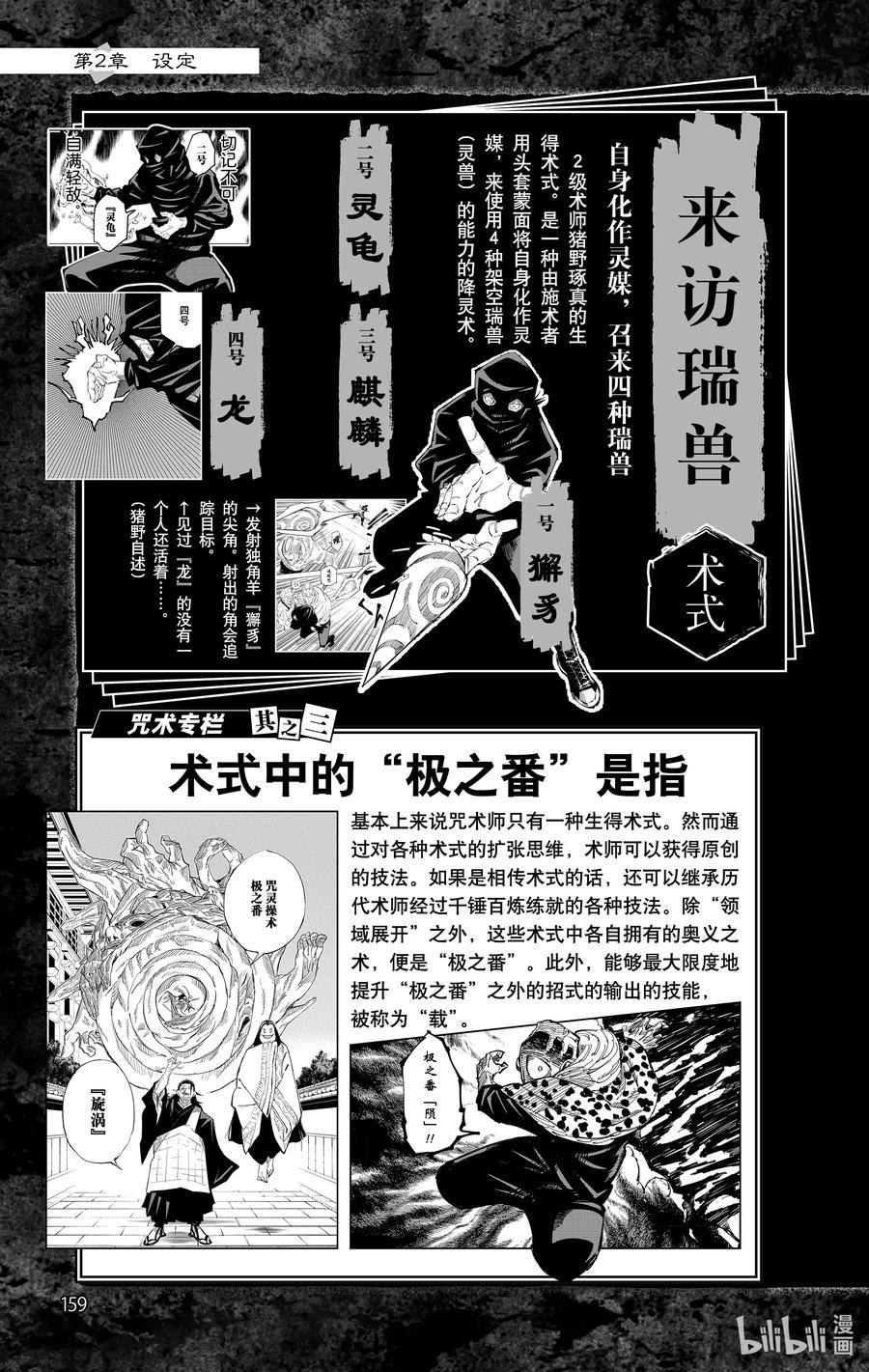 第160页