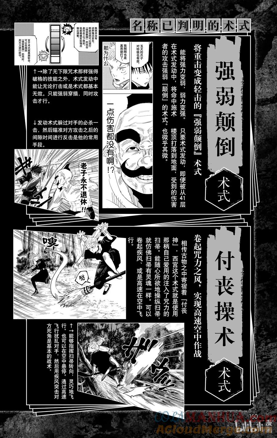 第161页