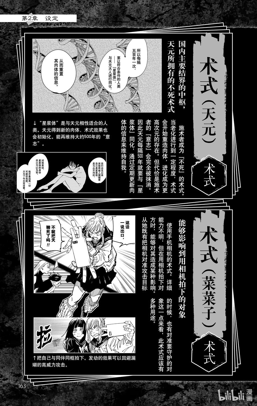 第164页