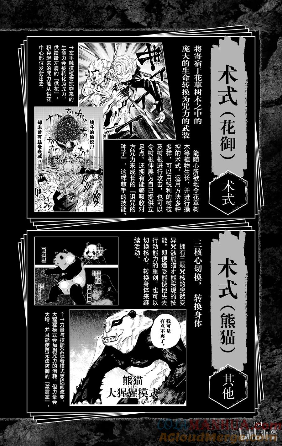 第165页