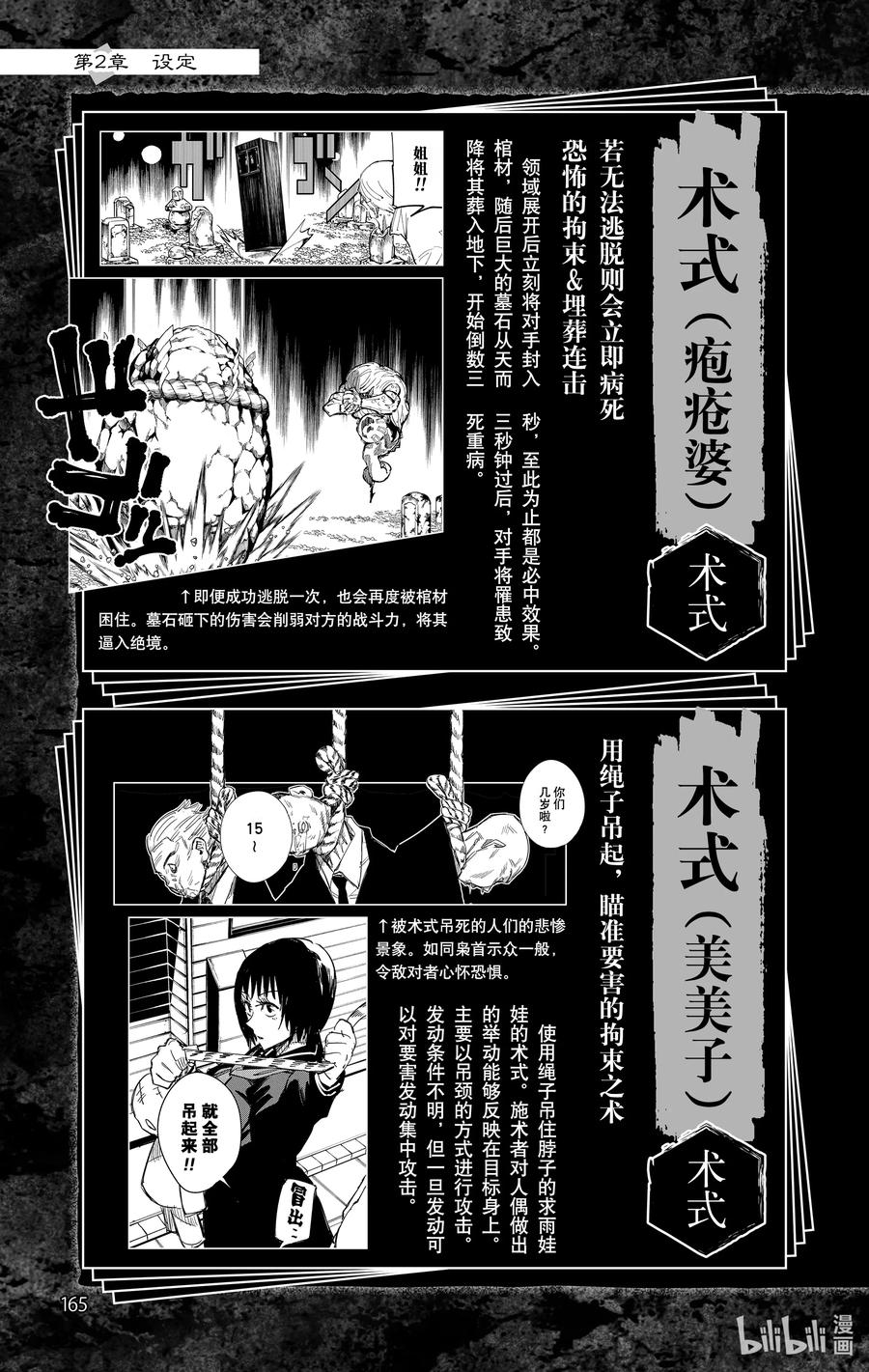 第166页