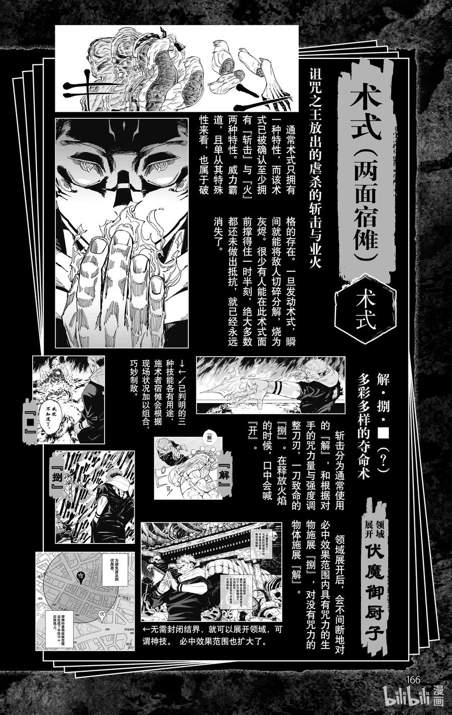第167页