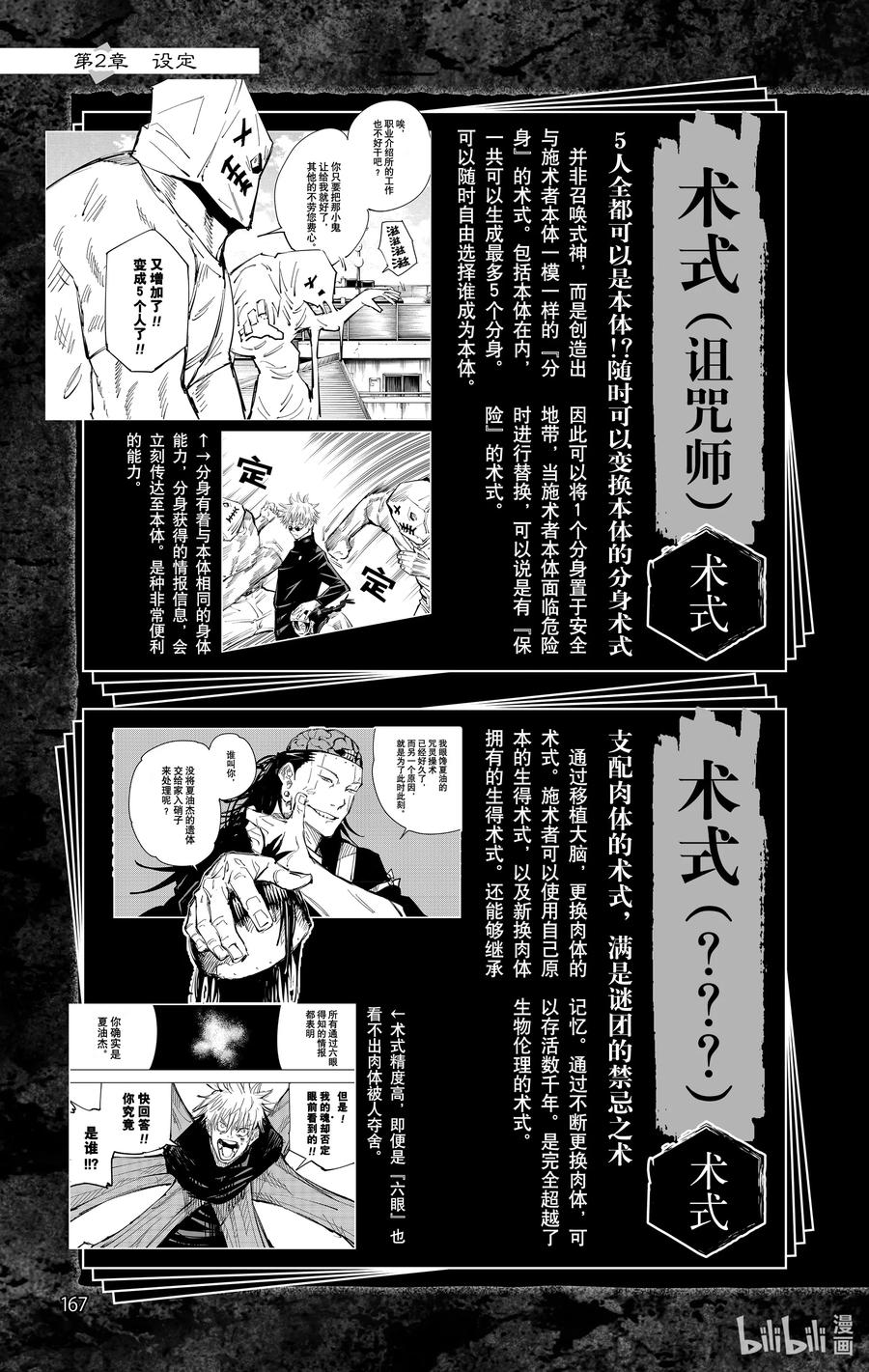 第168页