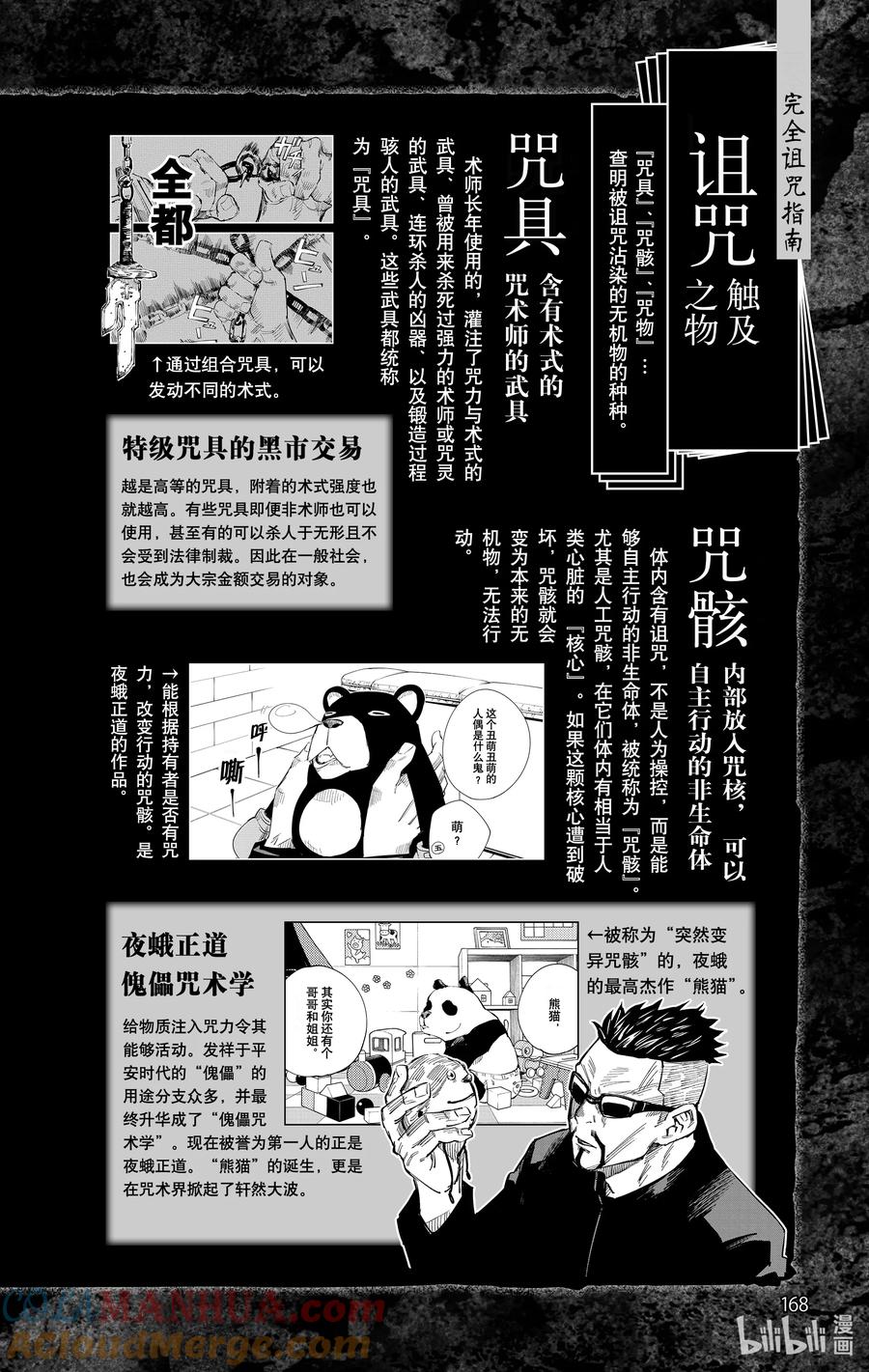 第169页