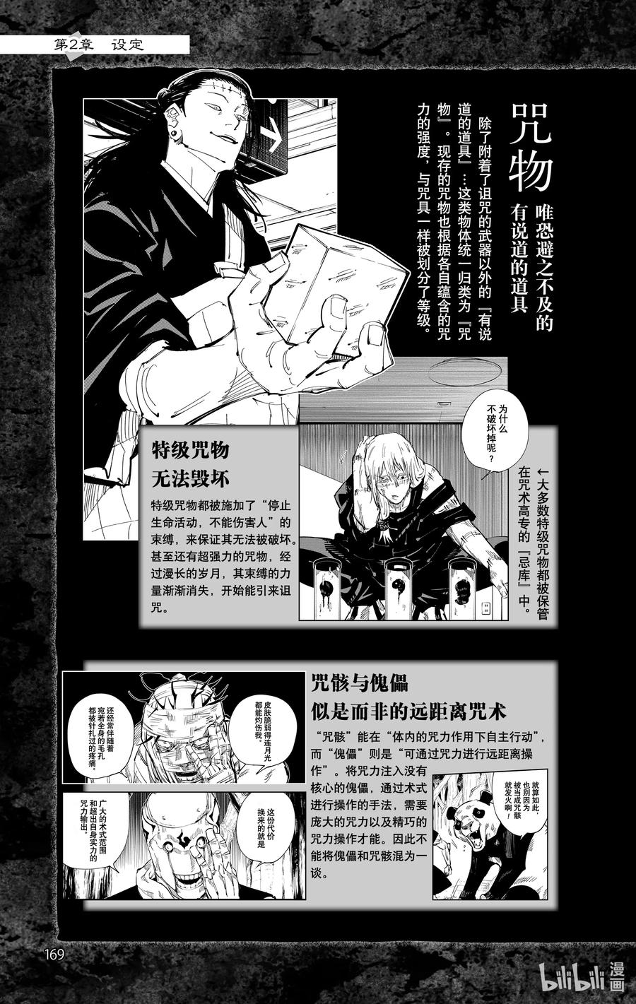 第170页