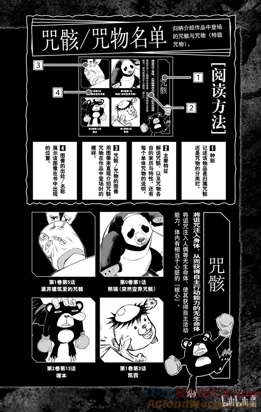 第173页