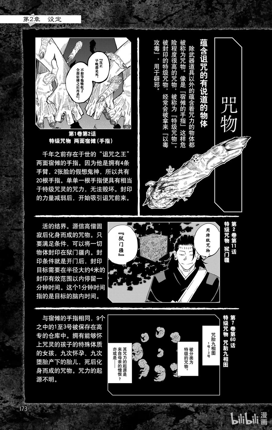 第174页