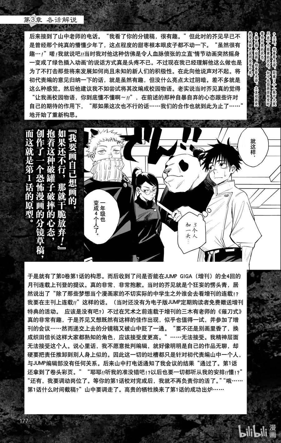 第178页