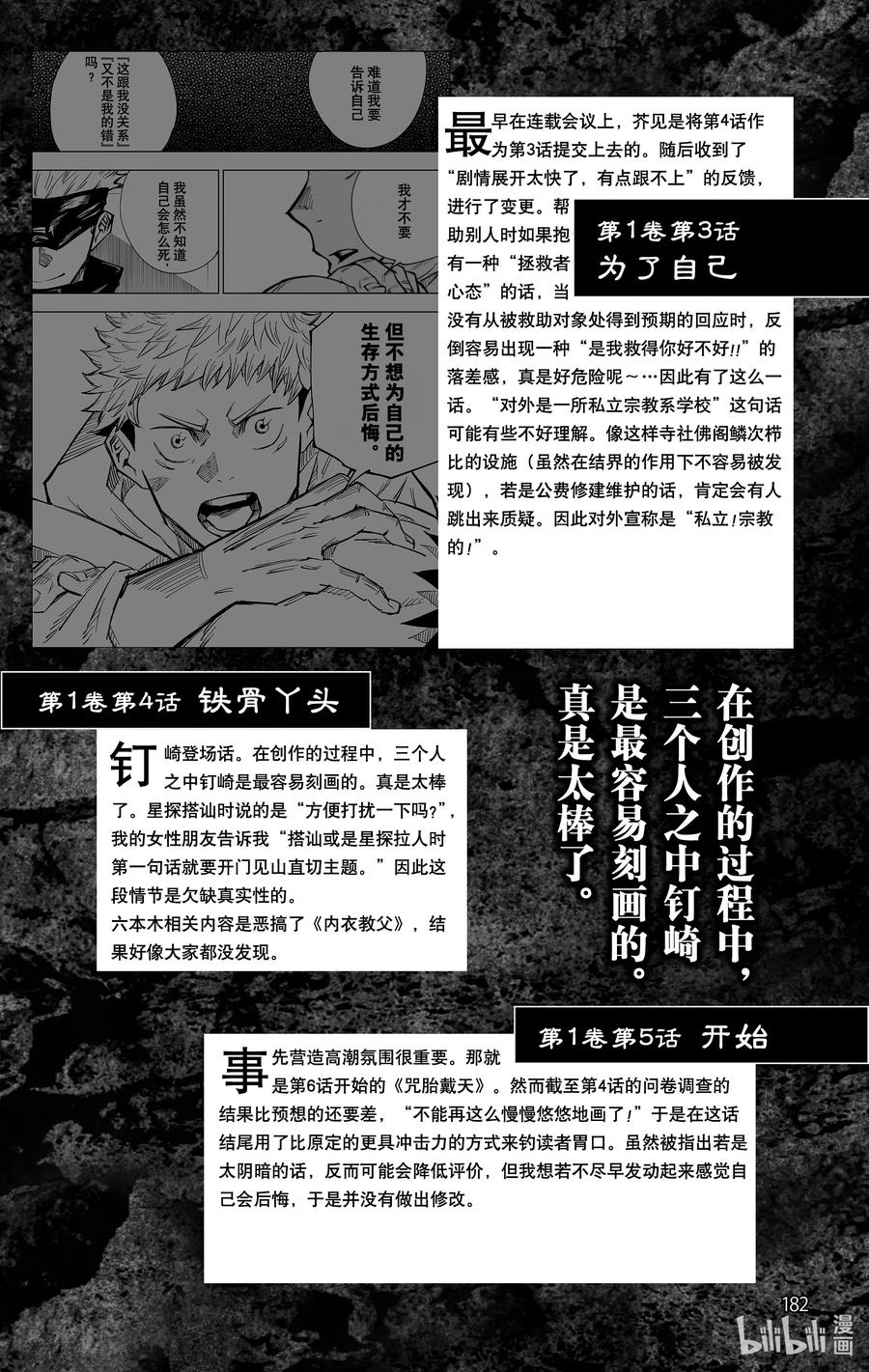 第183页