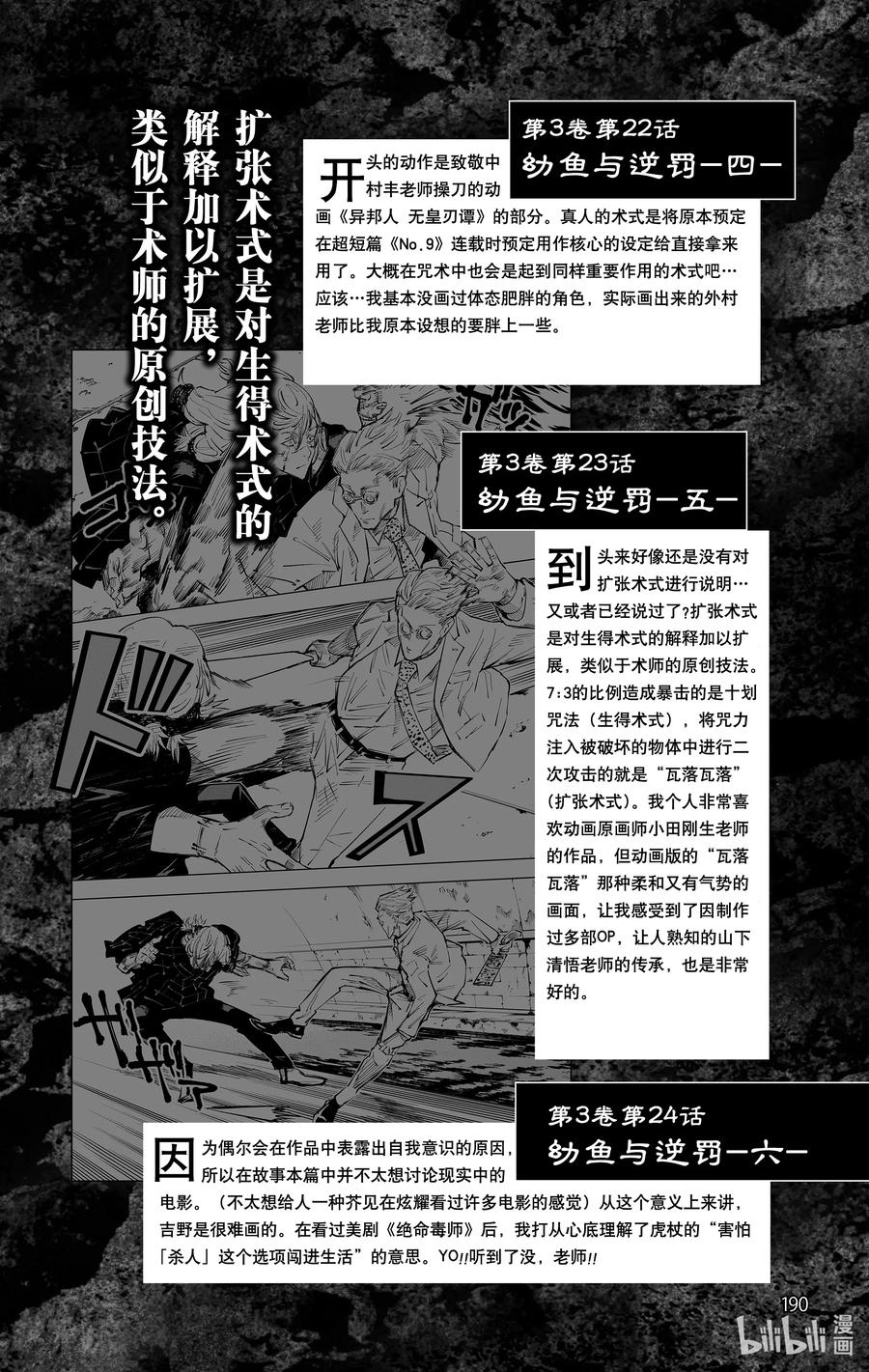 第191页