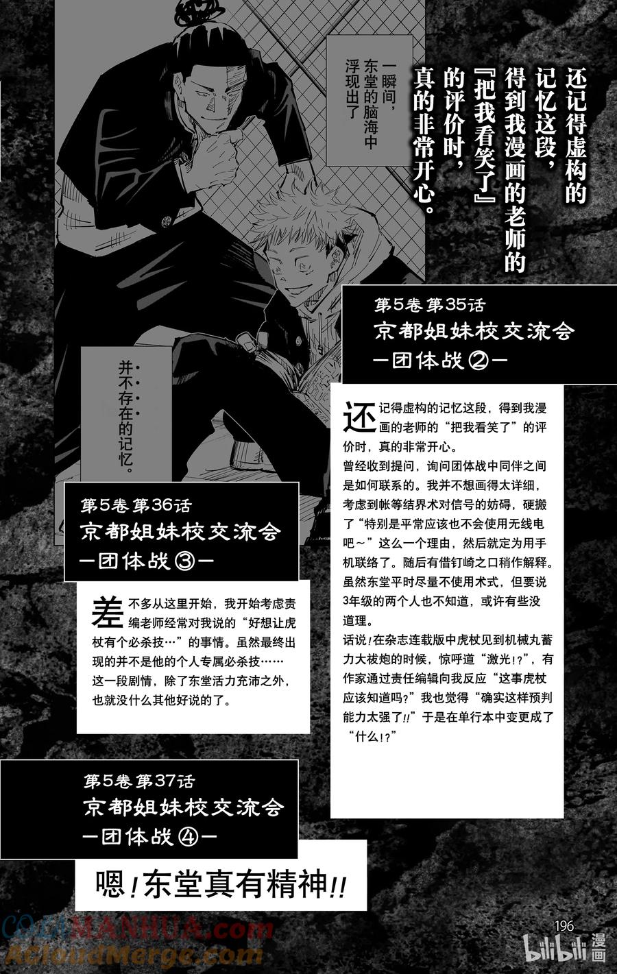 第197页