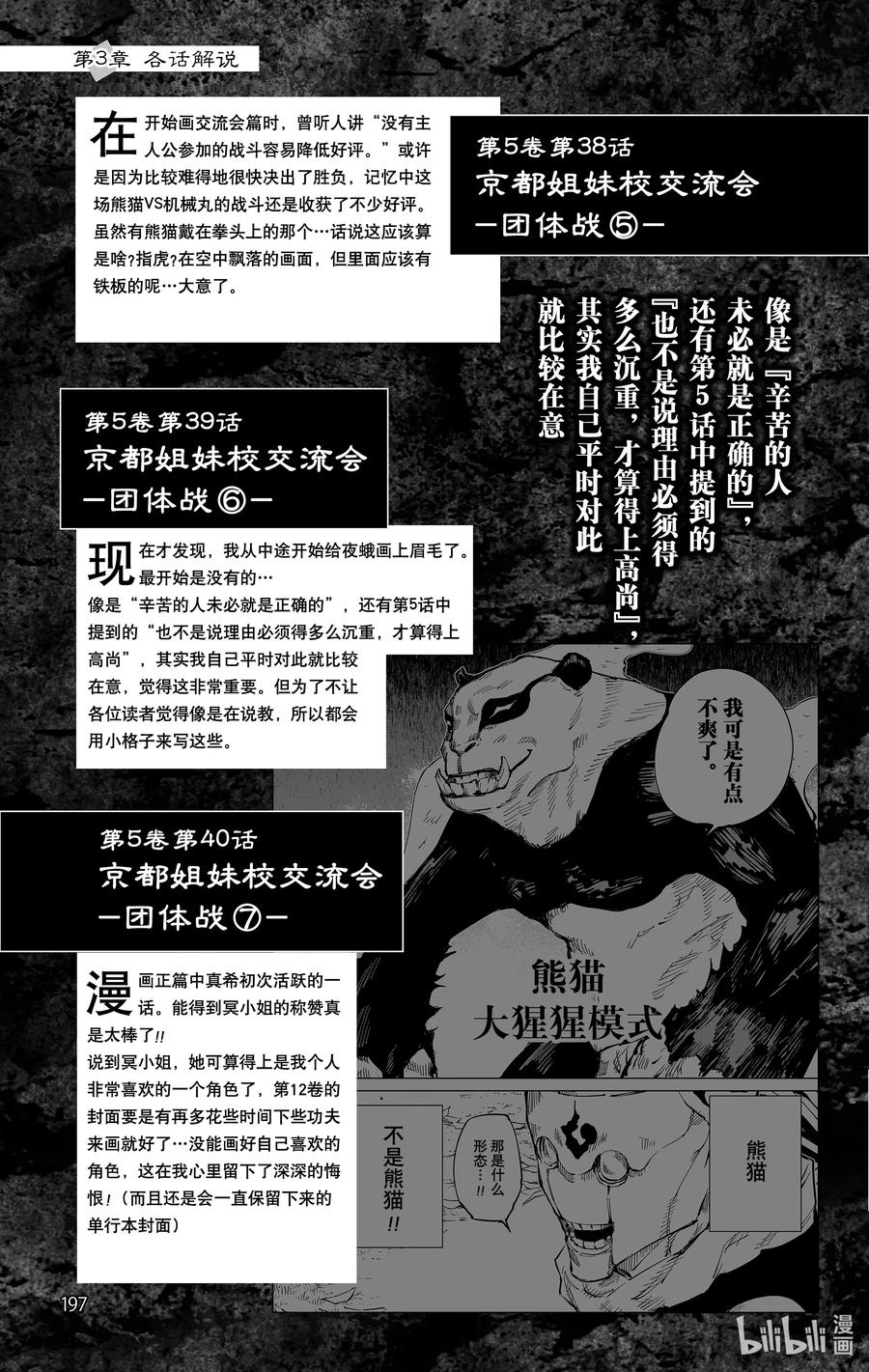 第198页