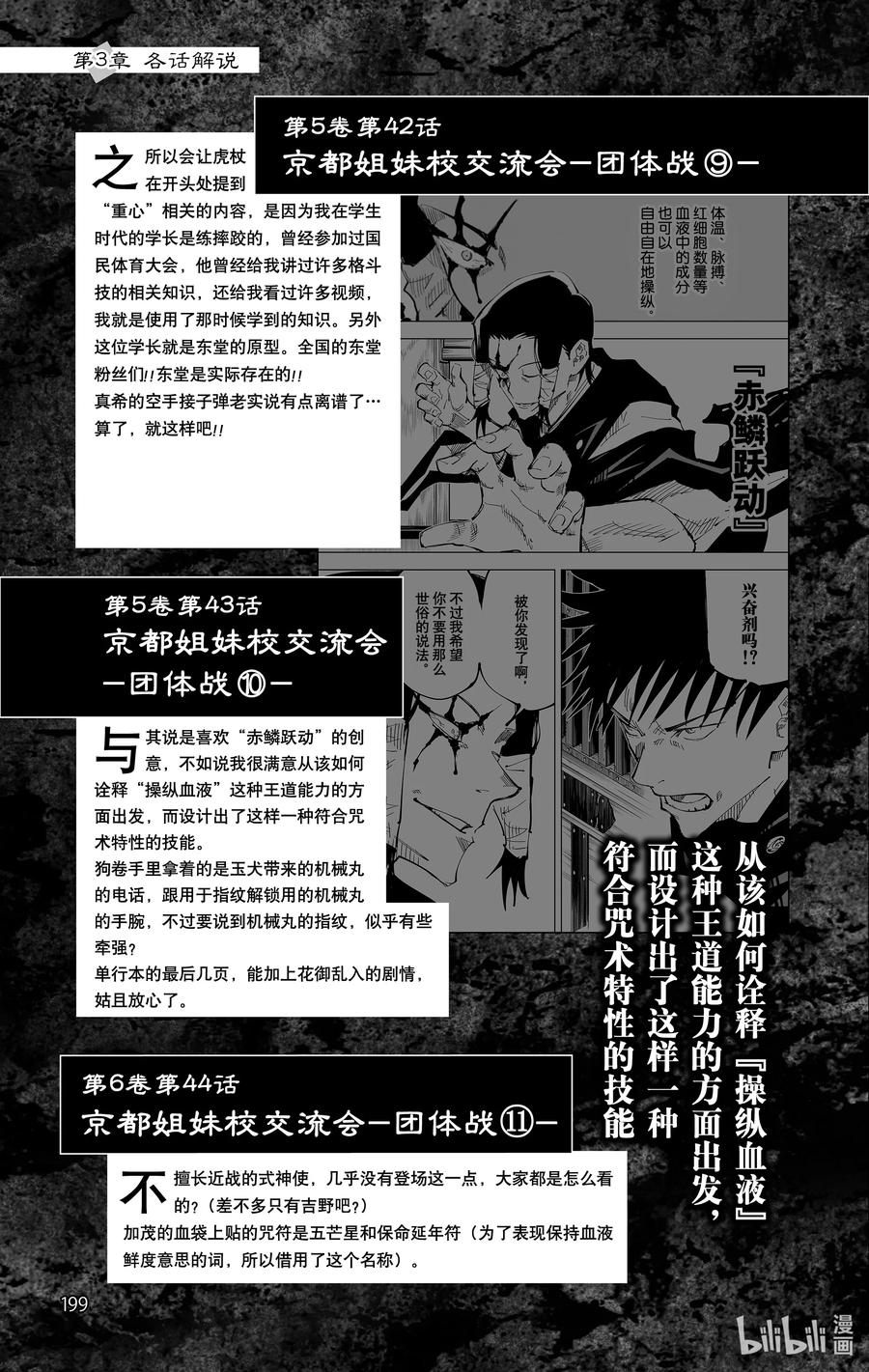 第200页
