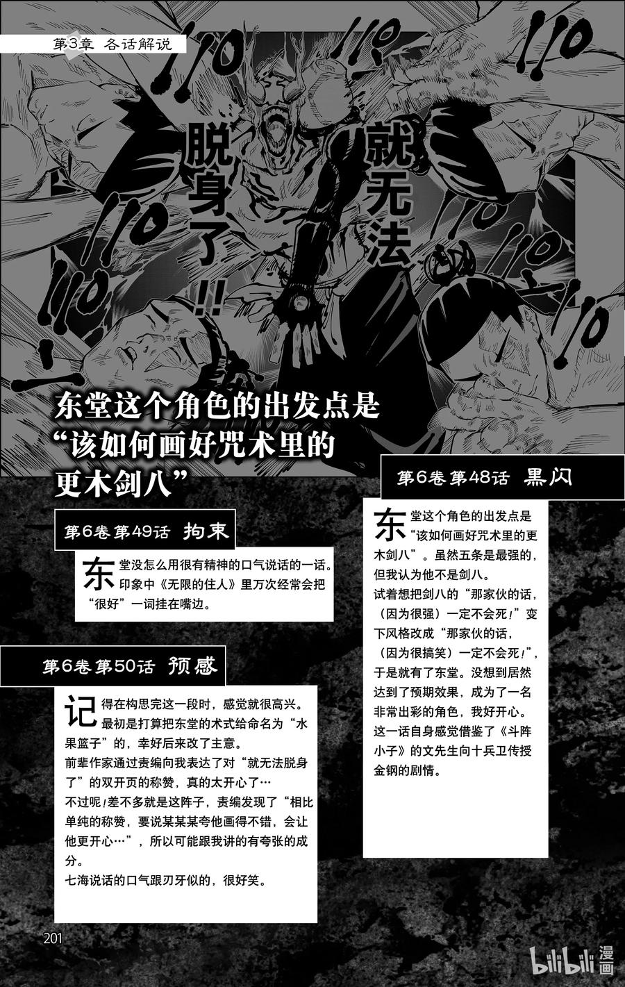 第202页
