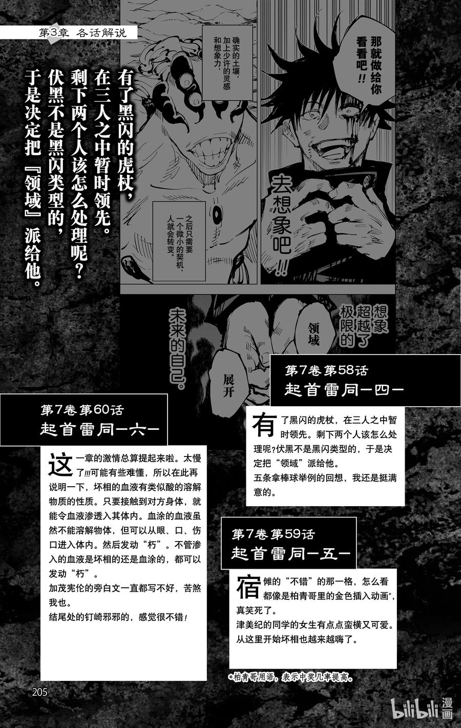 第206页