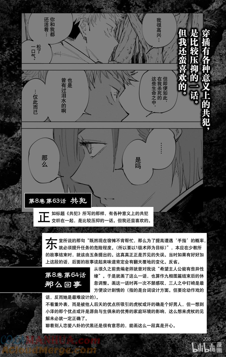 第209页