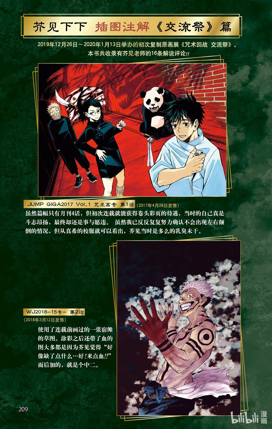 第210页
