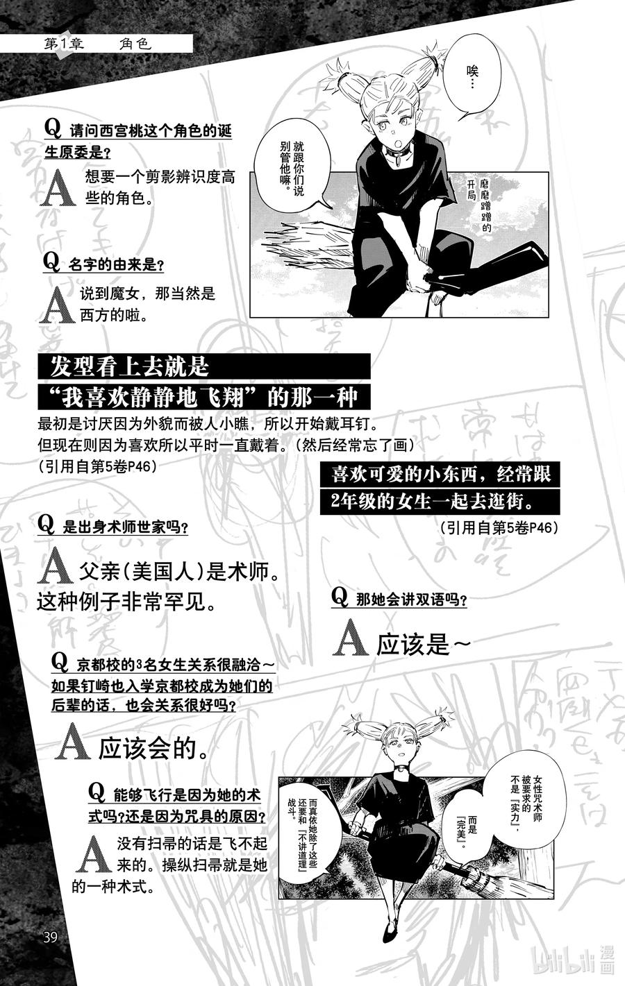第40页