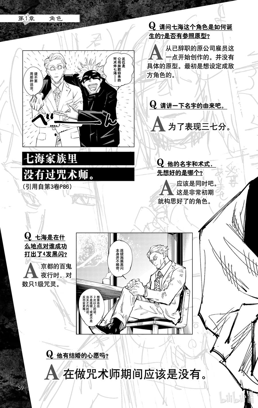 第60页