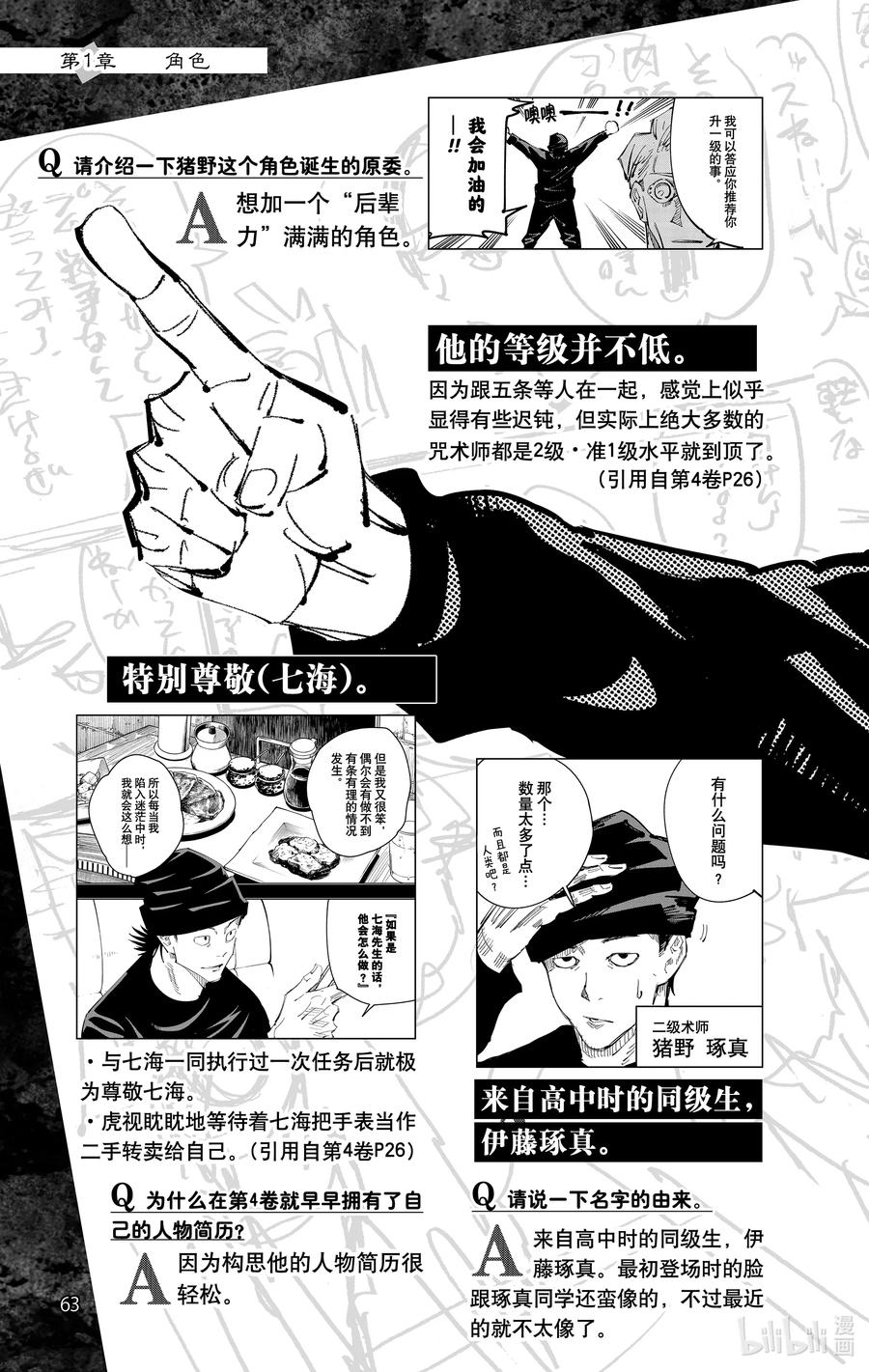 第64页