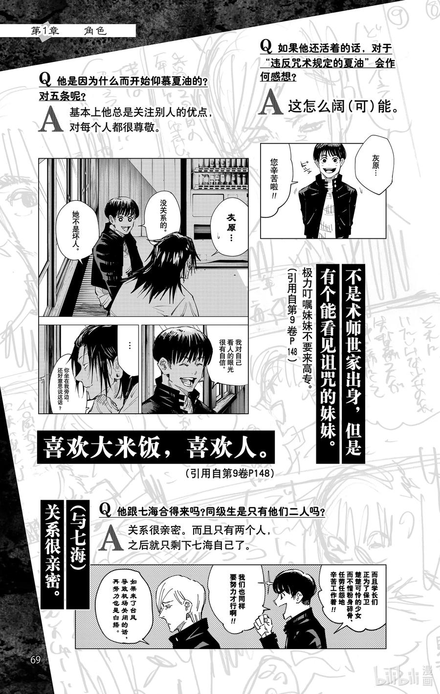 第70页