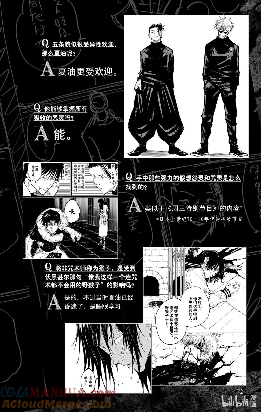 第73页