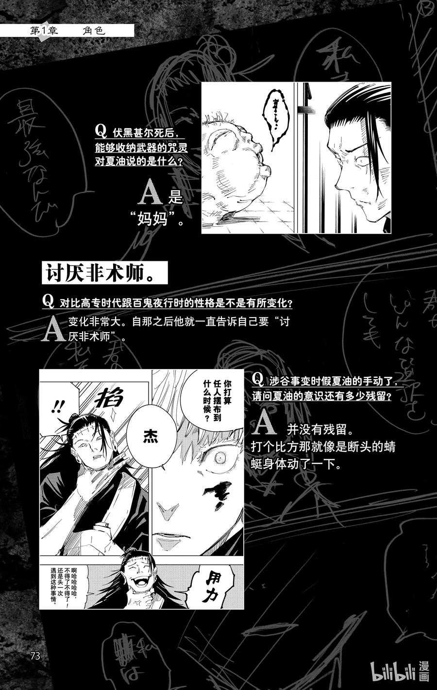 第74页