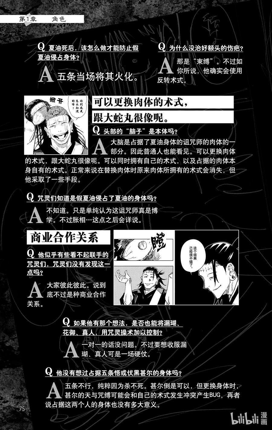 第76页