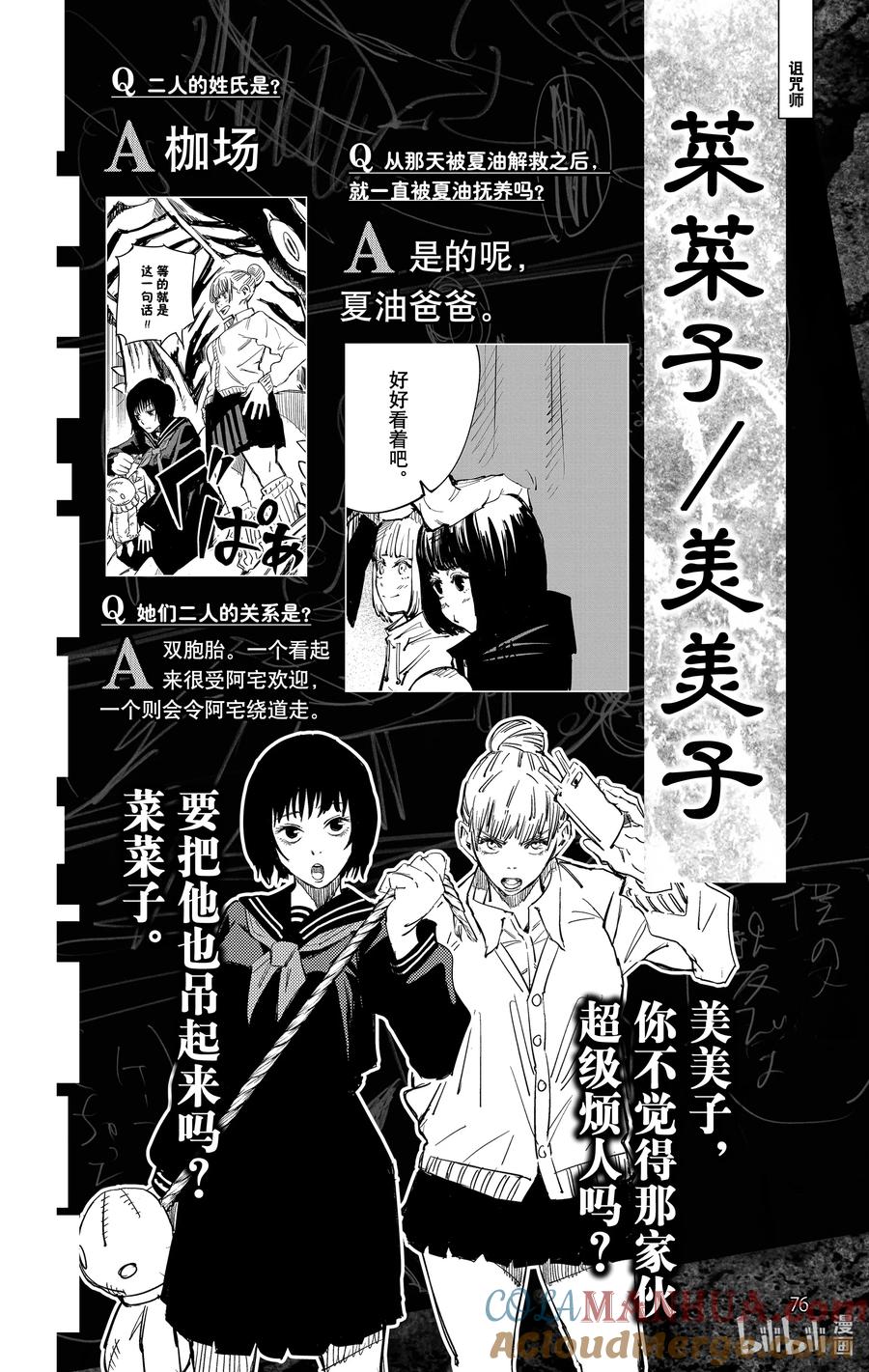 第77页