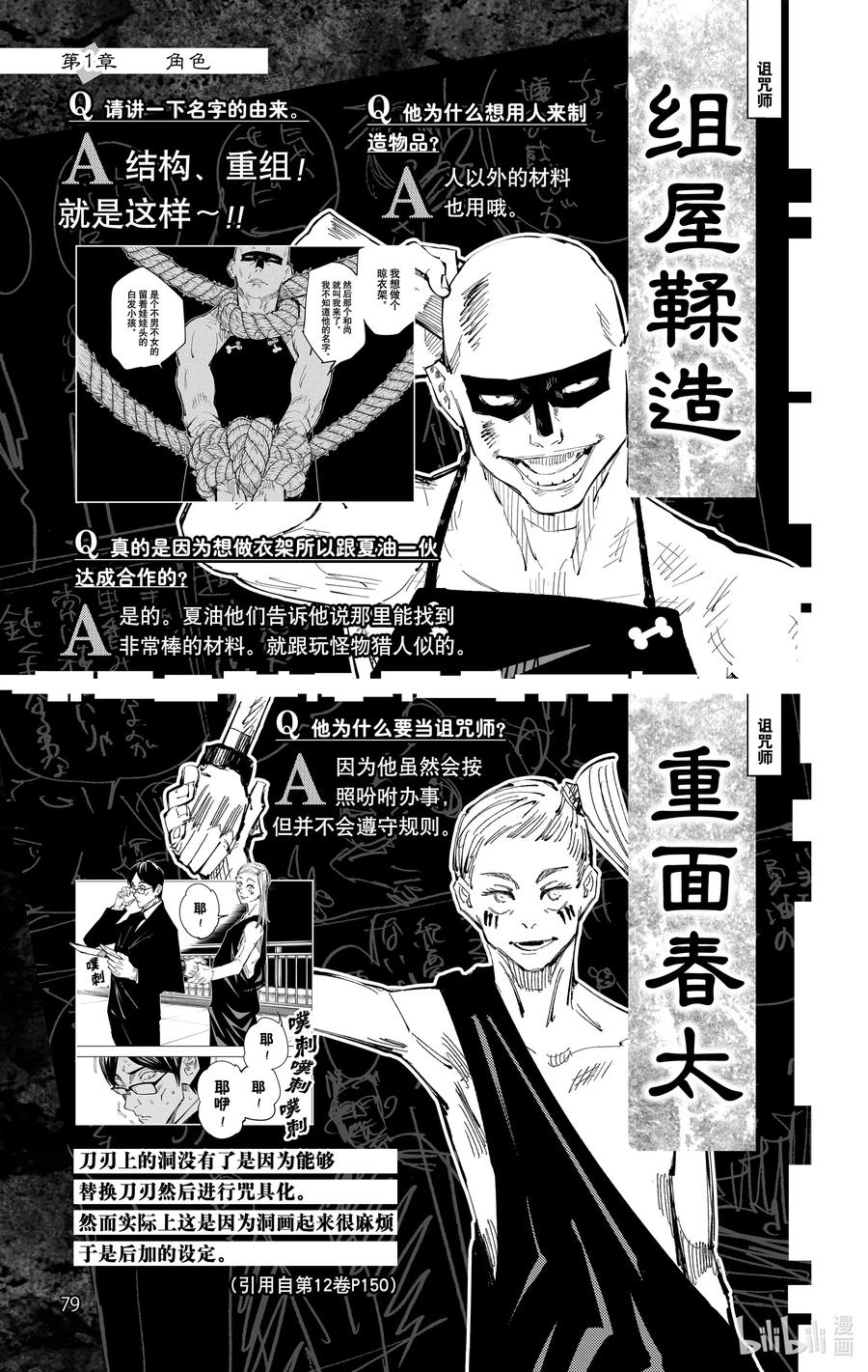 第80页