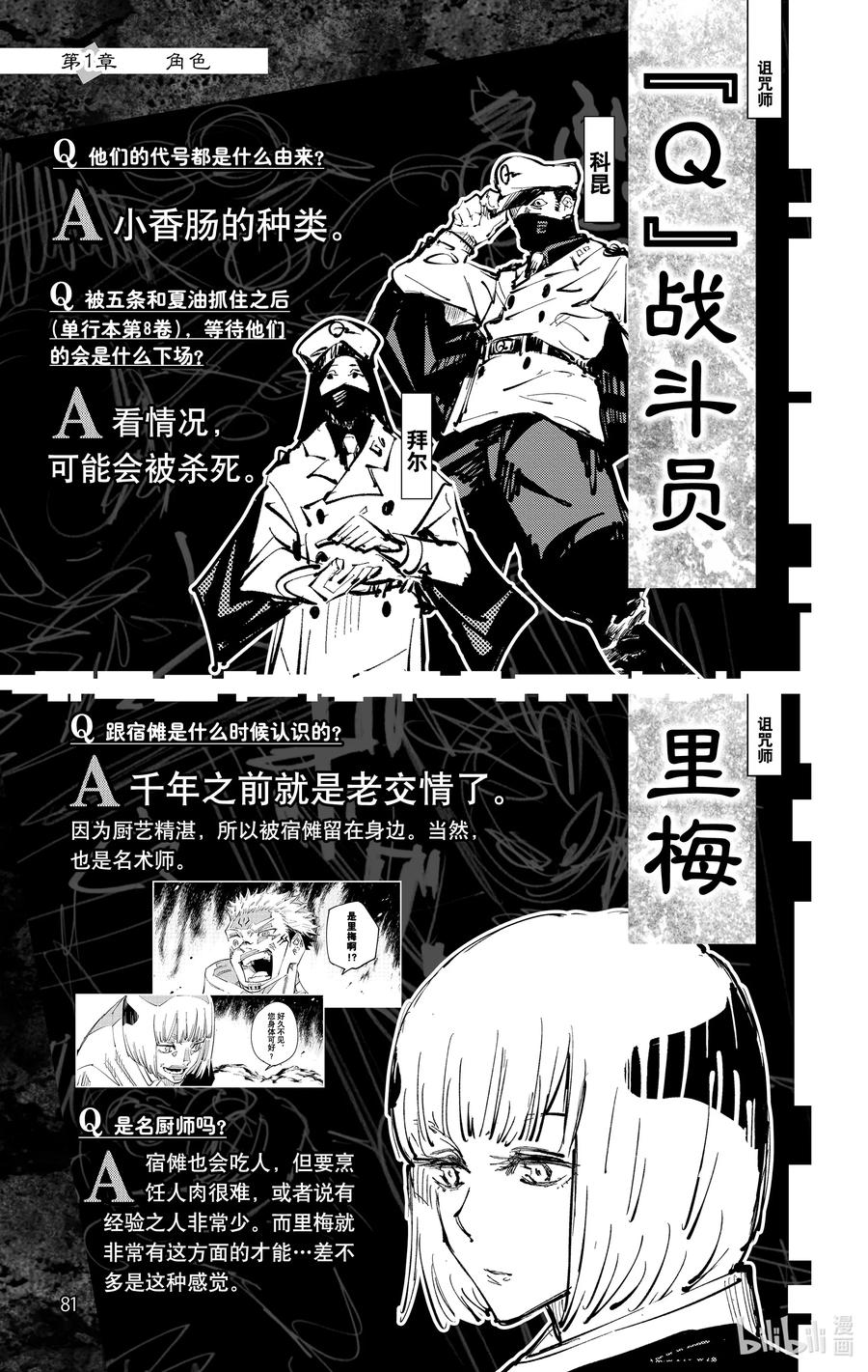 第82页