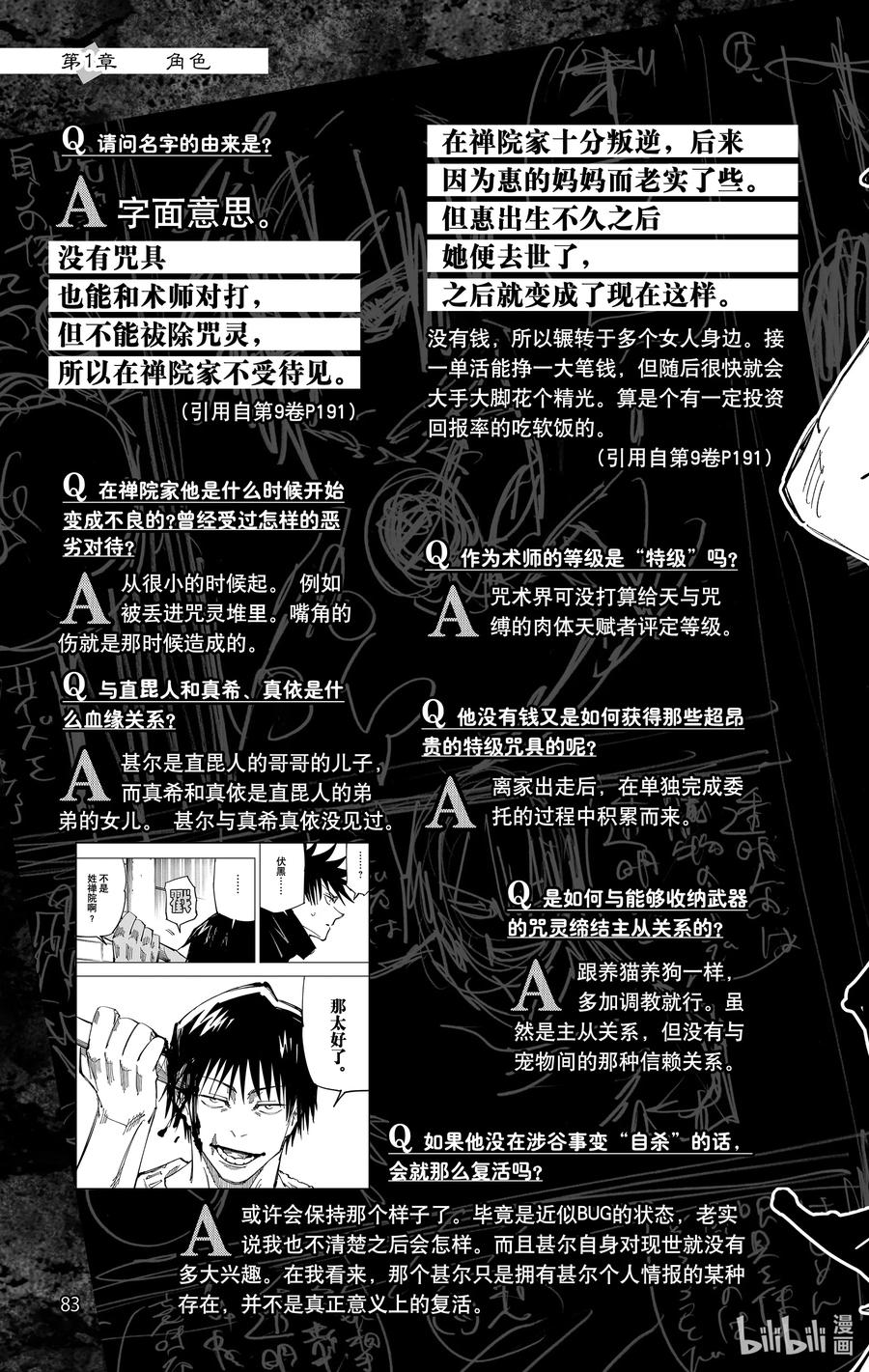 第84页