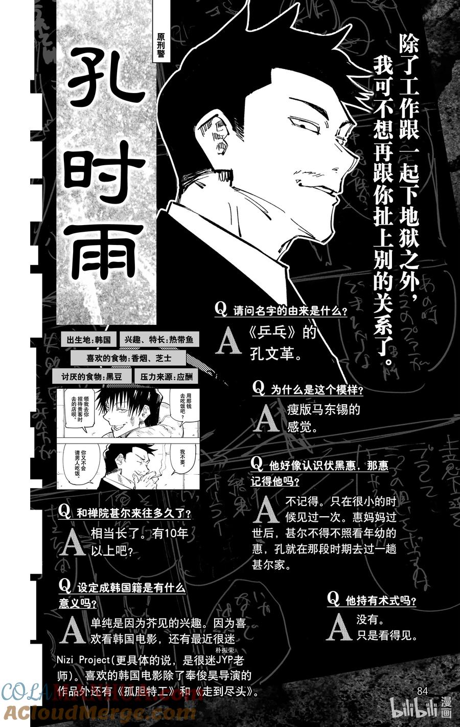 第85页