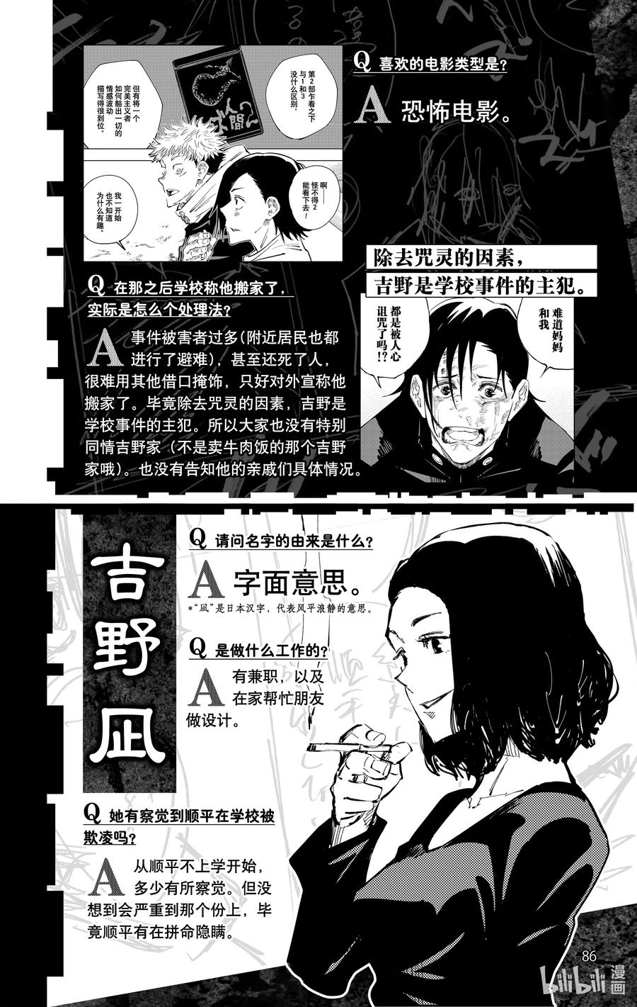 第87页