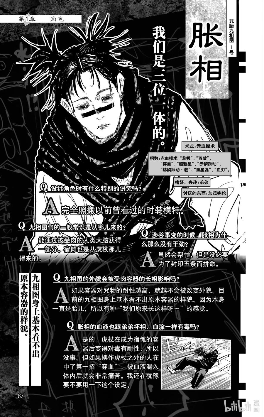 第88页