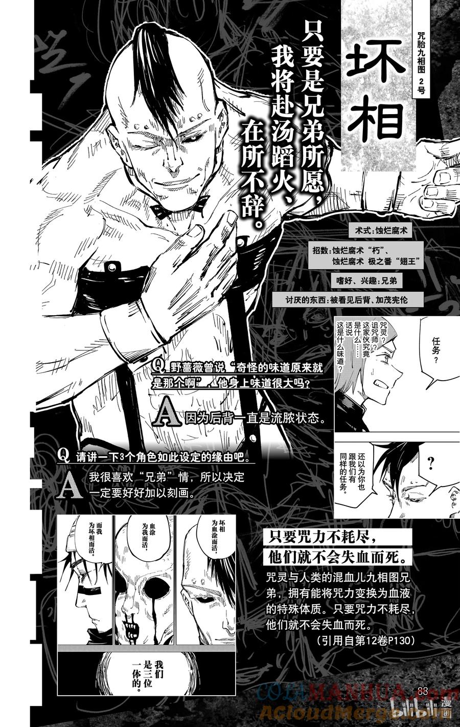 第89页