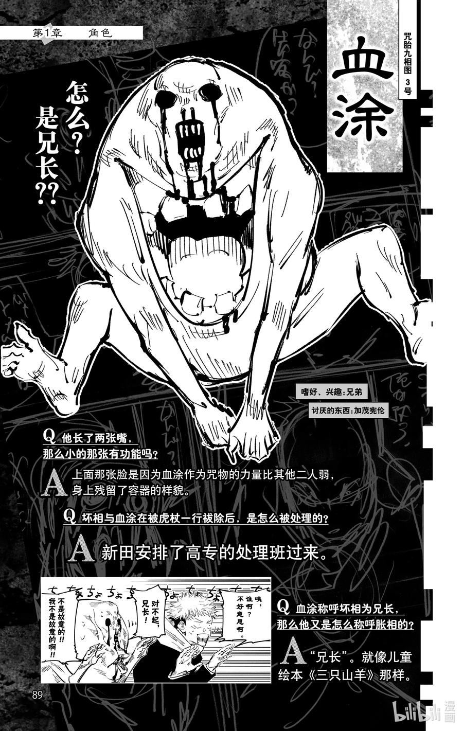 第90页