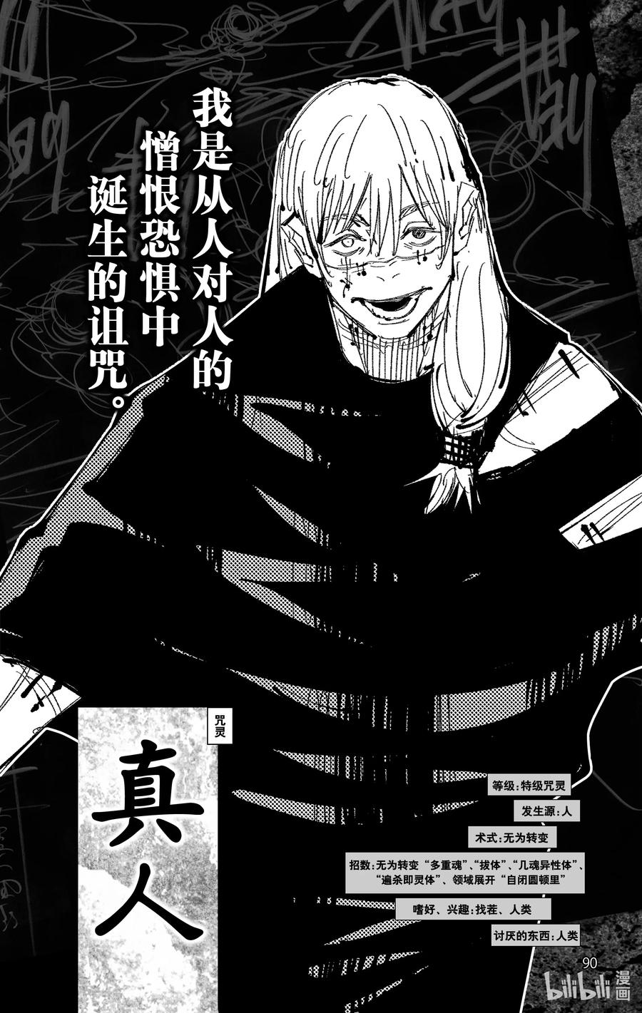 第91页