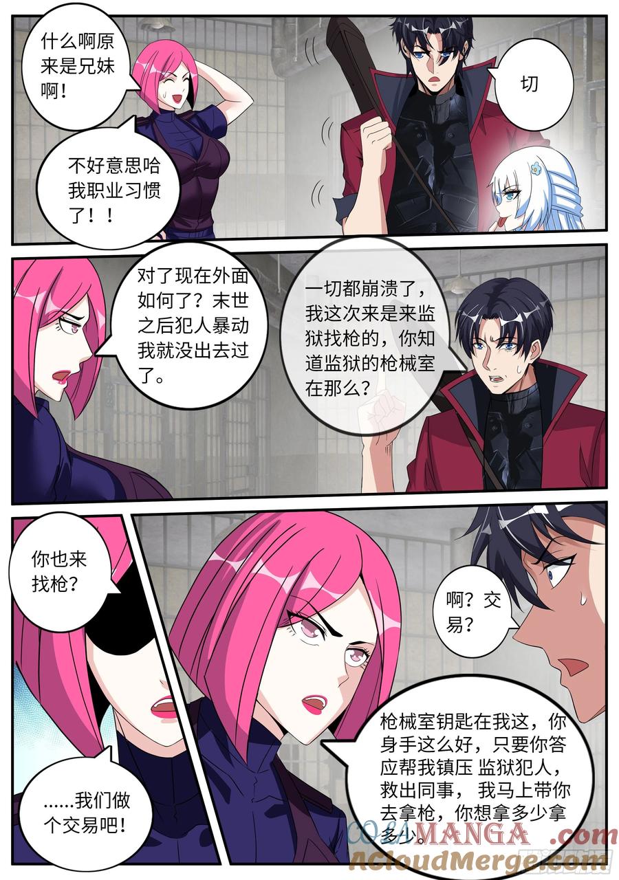 第10页