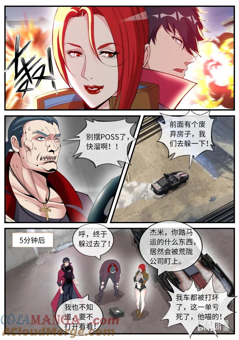 第9页