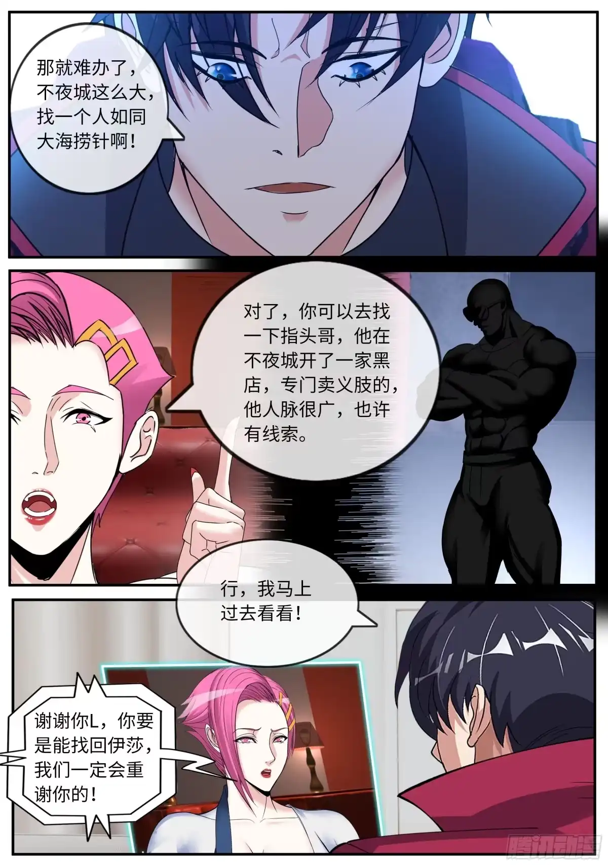第10页