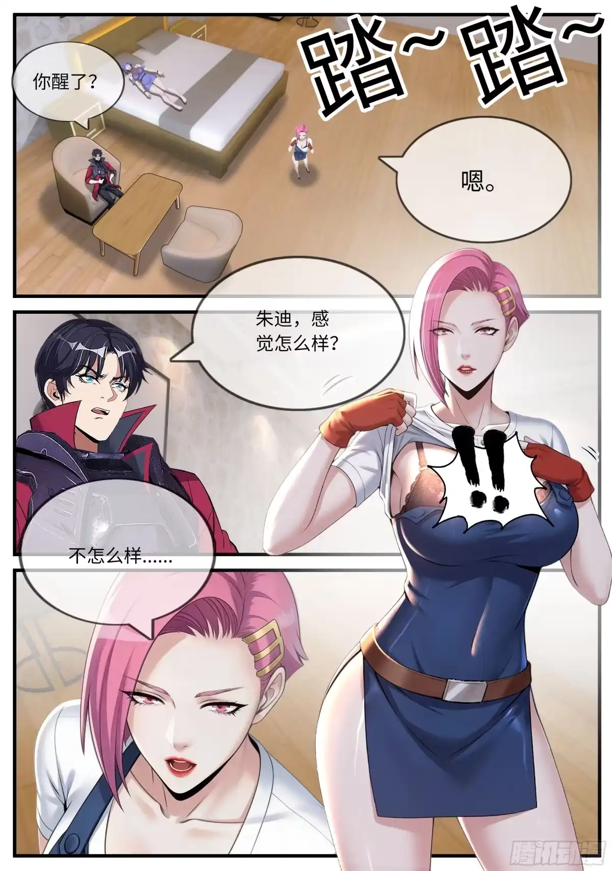 第2页