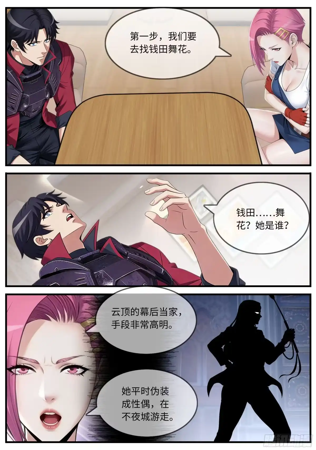 第9页
