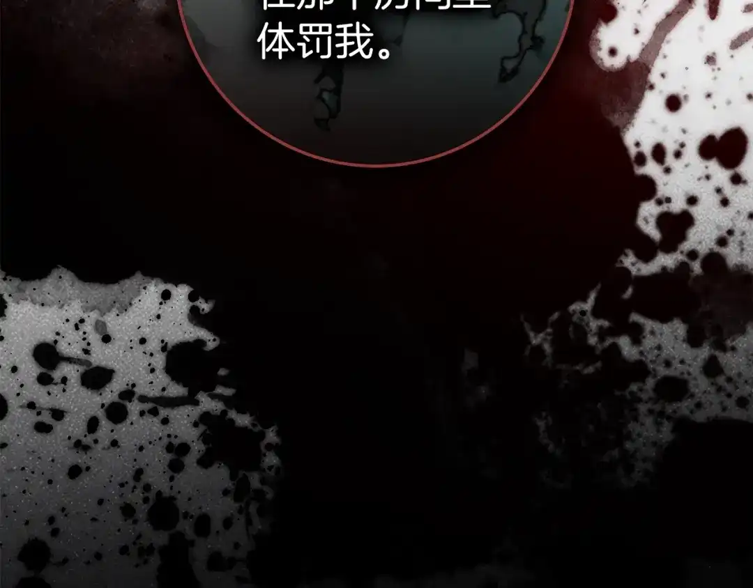 橡树之下 第150话 为什么不告诉我 第101页