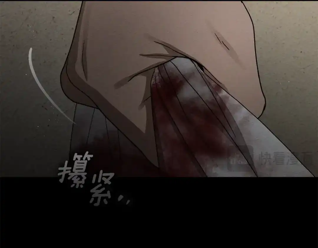 橡树之下 第150话 为什么不告诉我 第102页