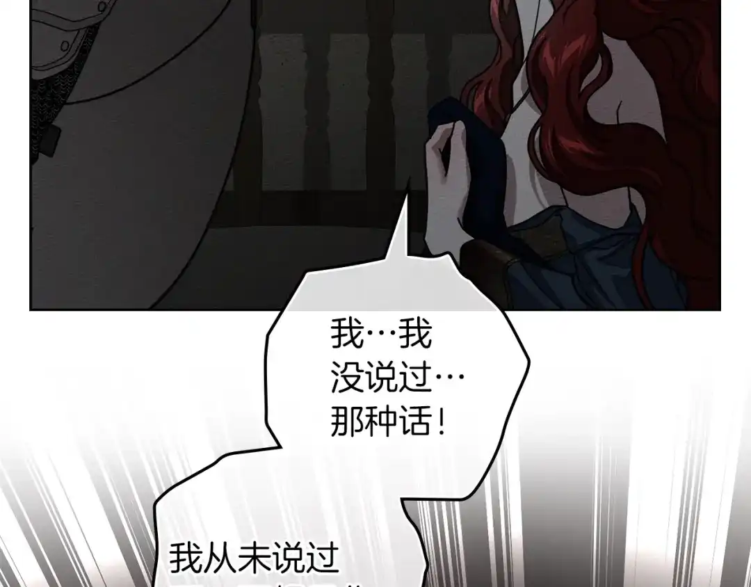 橡树之下 第150话 为什么不告诉我 第127页