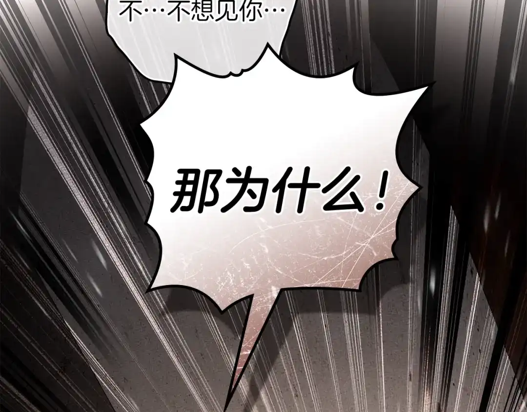 橡树之下 第150话 为什么不告诉我 第128页