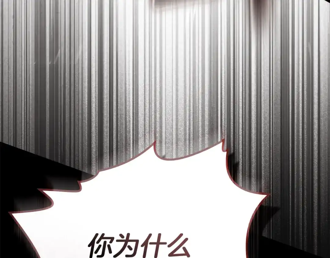 橡树之下 第150话 为什么不告诉我 第132页