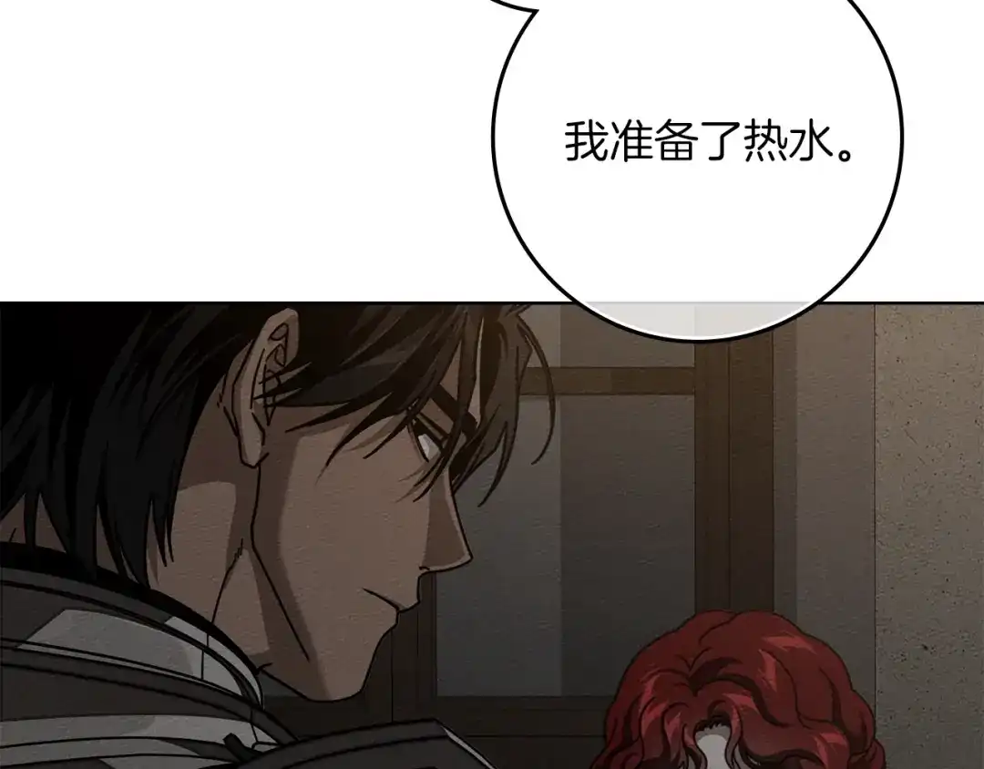 橡树之下 第150话 为什么不告诉我 第14页