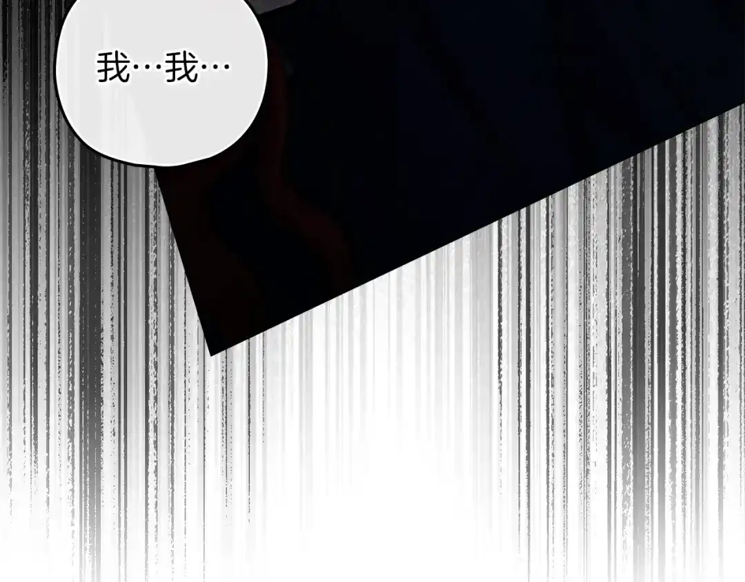 橡树之下 第150话 为什么不告诉我 第142页